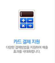 카드 결제 지원