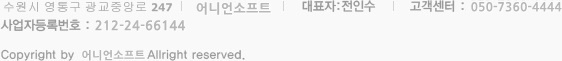 카피라이트